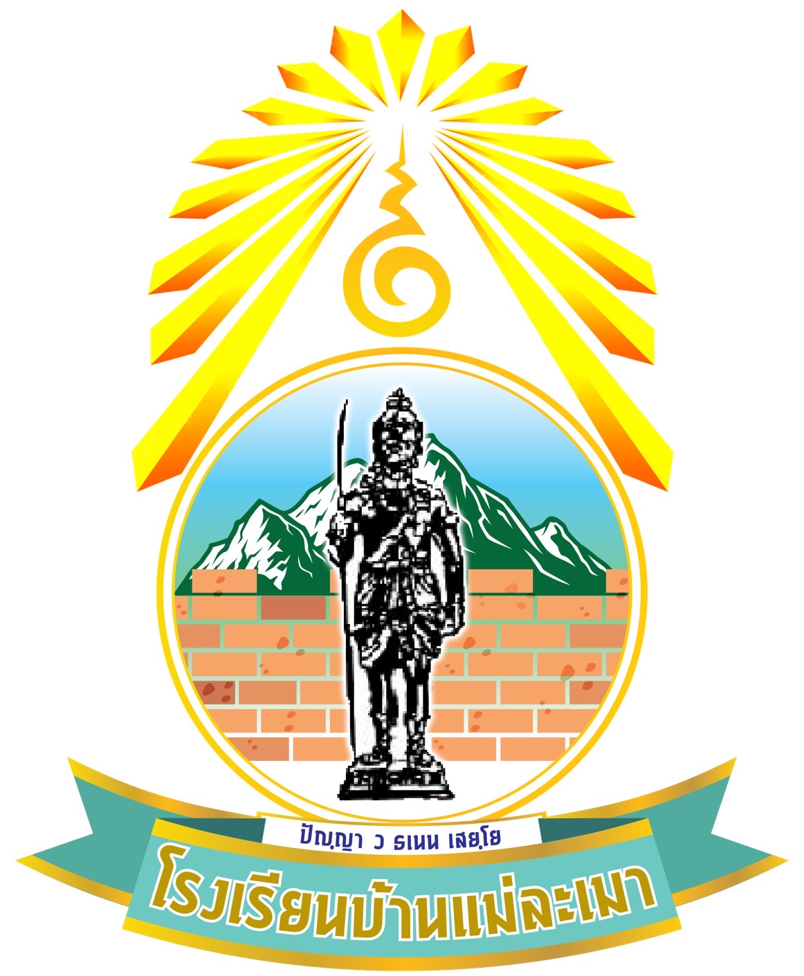 โรงเรียนบ้านแม่ละเมา