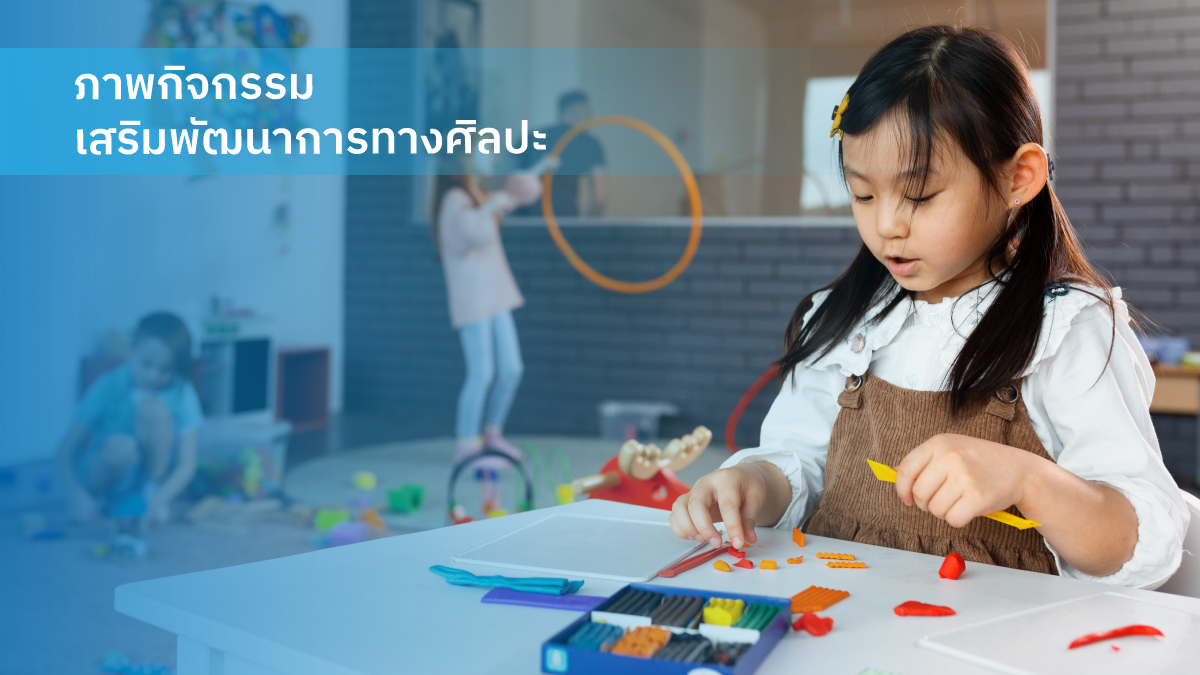 ภาพกิจกรรม 2